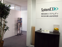 システムディ東京支社